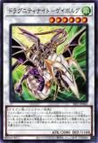 ڥץ쥤ѡͷ SR11-JP042 ɥ饰˥ƥʥȡݥܥ륰 (ܸ Ρޥ) STRUCTURE DECK R  ɥ饰˥ƥɥ饤  š