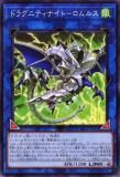 ڥץ쥤ѡͷ SR11-JP043 ɥ饰˥ƥʥȡݥ륹 (ܸ Ρޥѥ) STRUCTURE DECK R  ɥ饰˥ƥɥ饤  š