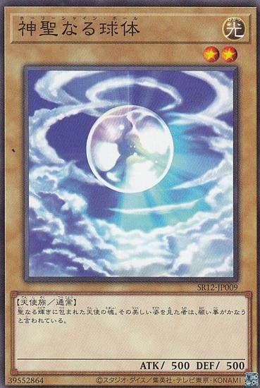 ڥץ쥤ѡͷ SR12-JP009 ʤ (ܸ Ρޥ) STRUCTURE DECK R  ȡ󥯥奢  š