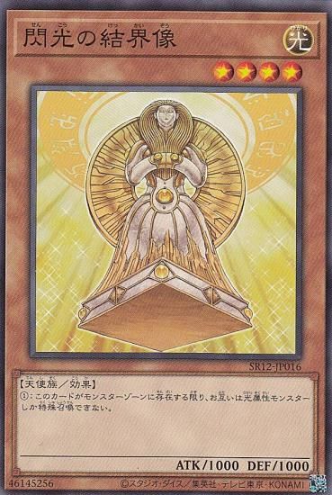 ڥץ쥤ѡͷ SR12-JP016 η볦 (ܸ Ρޥ) STRUCTURE DECK R  ȡ󥯥奢  š