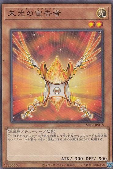 ڥץ쥤ѡͷ SR12-JP018  (ܸ Ρޥ) STRUCTURE DECK R  ȡ󥯥奢  š