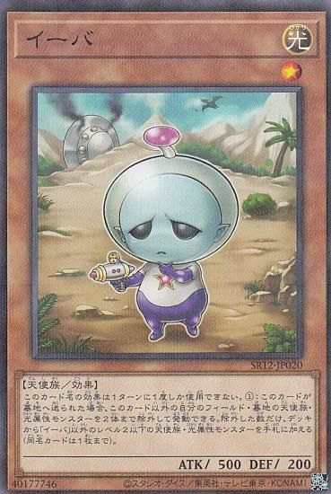 ڥץ쥤ѡͷ SR12-JP020  (ܸ Ρޥѥ) STRUCTURE DECK R  ȡ󥯥奢  š
