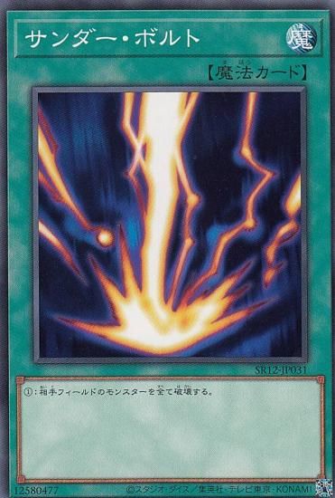 ڥץ쥤ѡͷ SR12-JP031 ܥ (ܸ Ρޥ) STRUCTURE DECK R  ȡ󥯥奢  š