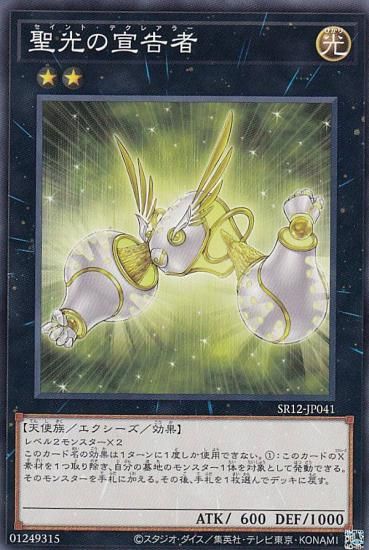 ڥץ쥤ѡͷ SR12-JP041  (ܸ Ρޥ) STRUCTURE DECK R  ȡ󥯥奢  š