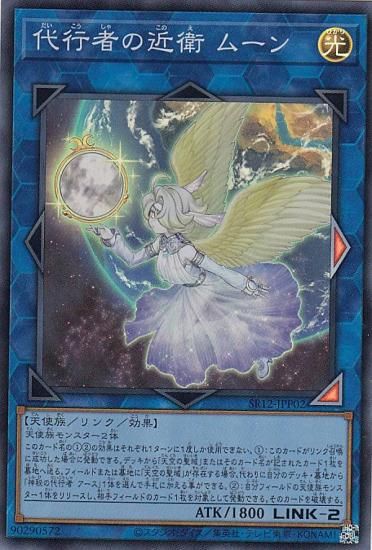 ڥץ쥤ѡͷ SR12-JPP02 ԼԤζ ࡼ (ܸ ѡ쥢) STRUCTURE DECK R  ȡ󥯥奢  š