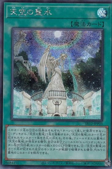 ڥץ쥤ѡͷ SR12-JPP03 ŷ (ܸ åȥ쥢) STRUCTURE DECK R  ȡ󥯥奢  š