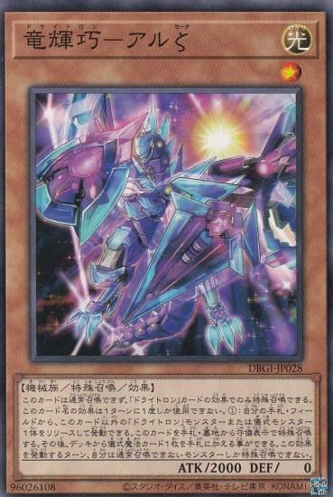 遊戯王 ドラグマリジェネシス 遊戯王 デッキレシピ 詳細 | 遊戯王ニューロン(オフィシャル