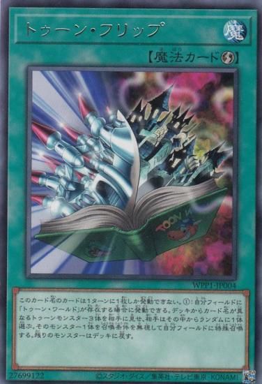 ڥץ쥤ѡͷ WPP1-JP004 ȥ󡦥եå (ܸ 쥢) WORLD PREMIERE PACK 2020 š