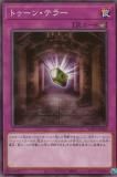 ڥץ쥤ѡͷ WPP1-JP005 ȥ󡦥ƥ顼 (ܸ Ρޥ) WORLD PREMIERE PACK 2020 š