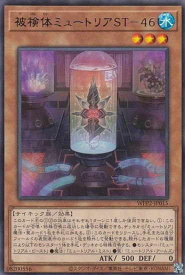 ڥץ쥤ѡͷ WPP2-JP015 ︡Υߥ塼ȥꥢӣԡݣ (ܸ 쥢) WORLD PREMIERE PACK 2021 š