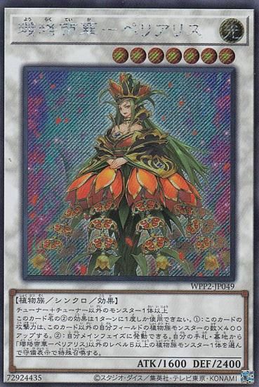 ڥץ쥤ѡͷ WPP2-JP049 ڡݥڥꥢꥹ (ܸ åȥ쥢) WORLD PREMIERE PACK 2021 š