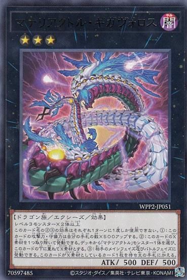 ڥץ쥤ѡͷ WPP2-JP051 ޥƥꥢȥ롦 (ܸ 쥢) WORLD PREMIERE PACK 2021 š