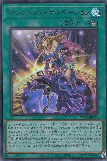 ڥץ쥤ѡͷ WPP2-JP062 ޥ󥺡١ (ܸ ȥ쥢) WORLD PREMIERE PACK 2021 š