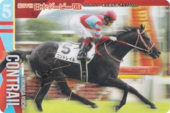 金色箔押し仕様] No.2-011.コントレイル 第87回東京優駿(GI