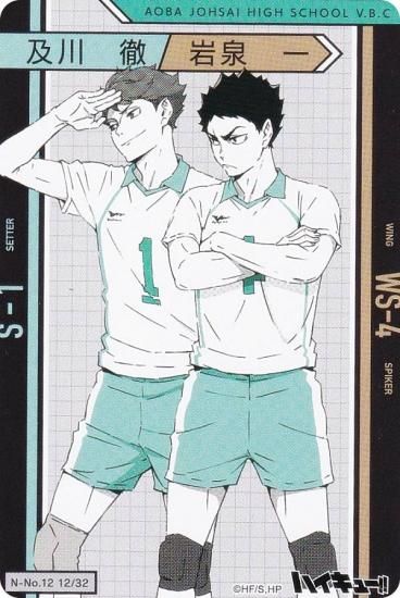 N-No.12 12/32 及川 徹 岩泉 一 (ノーマル)】ハイキュー
