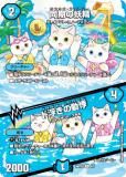 新品未開封　　神アート　アニマル・マスターズ ～決闘は猫である～　　B 大人の上質 デュエルマスターズ】神アート ～決闘は猫 アニマル