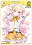 ホロカ UR 桃鈴ねね 3枚 キュリアスユニバース ホビーステーションシングル通販店 / Debut 桃鈴ねね(C)