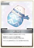 ڥѥۥۥ饤֥ե륫ɥ hBP04-101 դ (S ڥ) ֡ѥå ꥢ˥С (ۥ饤OCG)