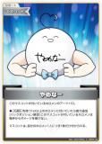 ڥѥۥۥ饤֥ե륫ɥ hBP04-102 ʡ (S ڥ) ֡ѥå ꥢ˥С (ۥ饤OCG)