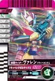 仮面ライダーバトル ガンバレジェンズ GBRC-003 仮面ライダー