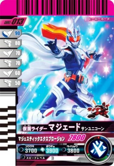 仮面ライダーバトル ガンバレジェンズ ガンバライドクロニクル (BOX)3箱 Amazon.co.jp: 【未開封BOX】仮面ライダーバトル ガンバ