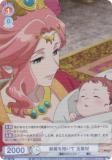 ヴァイスシュヴァルツブラウ KSR/01B-026SP 「貴妃」玉葉妃 (SP スペシャル) ブースターパック TVアニメ 薬屋のひとりごと ヴァイスシュヴァルツブラウ KSR/01B-026 「貴妃」玉葉妃 (RR