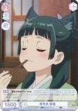 WSB　花街育ちの薬師　猫猫　sp 花街育ちの薬師 猫猫[WSB_KSR/01B-034R] - マスターズスクウェア