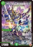 ǥ奨ޥ DM25RP2 S5/S11 RYOMA-Ʈ103 (SR ѡ쥢) (DM25-RP2)