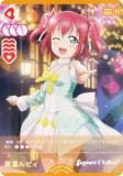 ラブライブ！オフィシャルカードゲーム PL!S-pb1-001-R 高海千歌