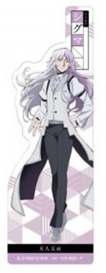 シグマ(等身)】ブックマークコレクション 文豪ストレイドッグス