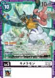 ǥ󥫡ɥ EX9-074  (SEC å) ȥ֡ VERSUS MONSTERS (EX-09)