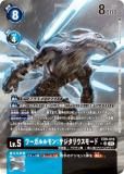 デジモンカード　Versus Monsters メタルティラノモン　SP他 VERSUS MONSTERS スーパーレア】メタルティラノモン EX9-043