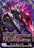ڥѥۥǥ󥫡ɥ EX9-057 Хɥ󥳥 (SR ѡ쥢) ȥ֡ VERSUS MONSTERS (EX-09)