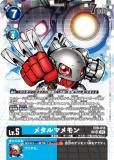 SPɡۥǥ󥫡ɥ EX9-018 ᥿ޥ (SR ѡ쥢) ȥ֡ VERSUS MONSTERS (EX-09)