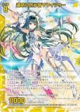 ゼクス Z/X IG03-045 運命を拓く者∀美甘 (SR スーパーレア
