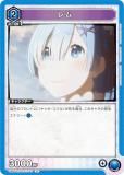 パラレル】ユニオンアリーナ UA40ST/REZ-1-110 レム (R☆ レア