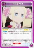 ユニオンアリーナ　ベアトリスSR★★ 公式】UNION ARENA（ユニオンアリーナ） on X: 