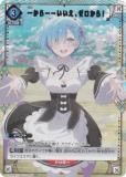 ڥѥۥ˥󥢥꡼ UA40BT/REZ-1-061 줫ġĤ顪 (U 󥳥) UNION ARENA ֡ѥå Re:Ϥ