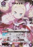 ڥѥۥ˥󥢥꡼ UA40BT/REZ-1-077 ٥ȥꥹ (SR ѡ쥢) UNION ARENA ֡ѥå Re:Ϥ