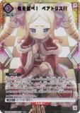 ڥѥۥ˥󥢥꡼ UA40BT/REZ-1-097 ١٥ȥꥹ!! (C ) UNION ARENA ֡ѥå Re:Ϥ