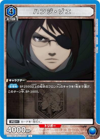 ユニオンアリーナ　ユニアリ　進撃　ハンジ　R 黄　80枚　attack on ユニオンアリーナ ハンジ・ゾエ R☆ パラレル 進撃の巨人 - メルカリ
