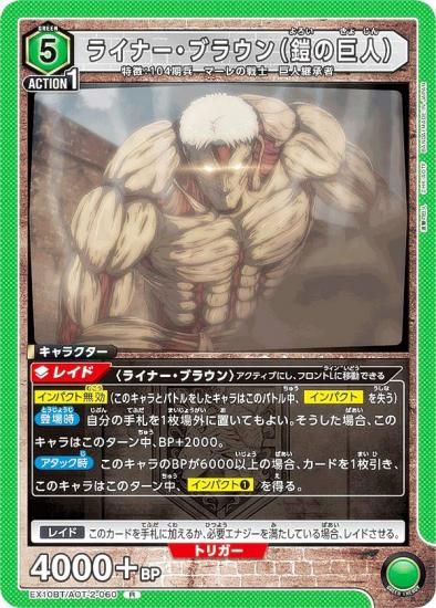 ユニオンアリーナ ハンジ ★★ パラレル　進撃の巨人 パラレル】UA23BT/AOT-1-003 ハンジ・ゾエ U☆ | ユニオン