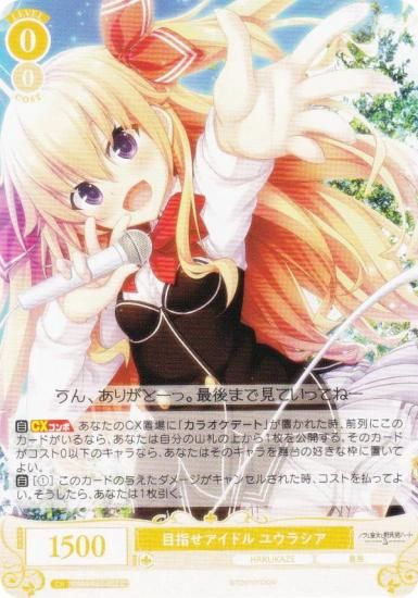 ヴァイスシュヴァルツロゼ OS03/R03-012 目指せアイドル