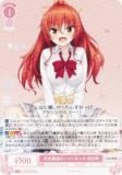 ヴァイスシュヴァルツロゼ OS03/R03-055OFR 天真爛漫なバイト