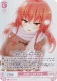 ヴァイスシュヴァルツロゼ OS03/R03-056 視線釘付け 明日原 (R