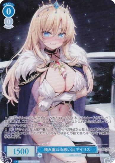 ヴァイスシュヴァルツロゼ OS03/R03-077OFR 積み重ねる思い出