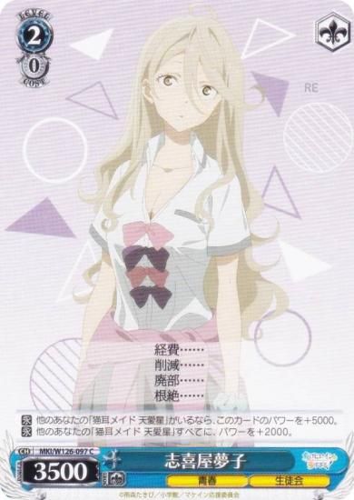 ヴァイスシュヴァルツ　シンデレラガールズ　負けヒロインが多すぎる トライアルデッキ 負けヒロインが多すぎる！ ｜ ヴァイス