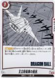 ドラゴンボールスーパーカードゲーム SB01-058 ミイラくん (C