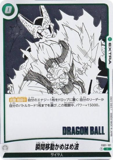 かめはめ波 fs01-15 psa10 連番 PSA10鑑定済〕 かめはめ波(パラレル/Sparking ZEROロゴ)【C