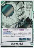 ドラゴンボールスーパーカードゲーム SB01/FB02-074 クリリン (R レア) フュージョンワールド MANGA BOOSTER 01 ボックス】ドラゴンボールスーパーカードゲーム フュージョン